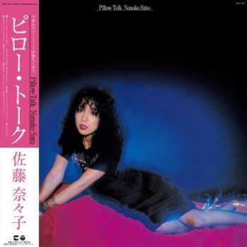 LP Nanako Satoh: Pillow Talk LTD