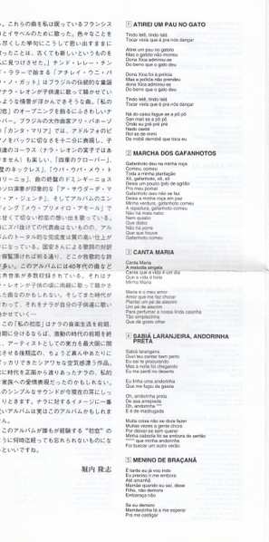 CD Nara Leão: Meu Primeiro Amor