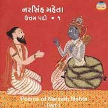 Album Narsinh Mehta: Vol. 1