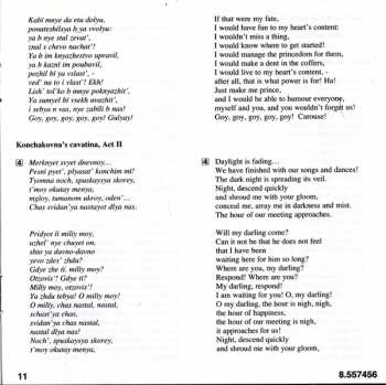 CD نيسم جلال: Prince Igor (Highlights)