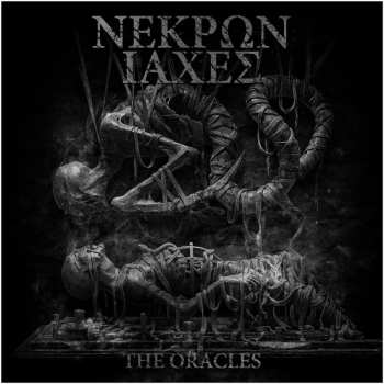 CD NEKPΩN IAXEΣ: The Oracles LTD