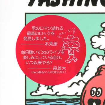 CD never young beach: Yashinoki House