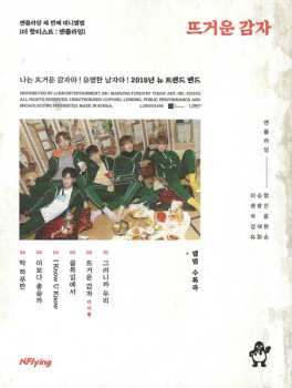 CD N.Flying: The Hottest