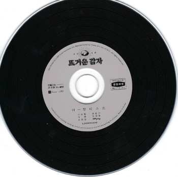 CD N.Flying: The Hottest