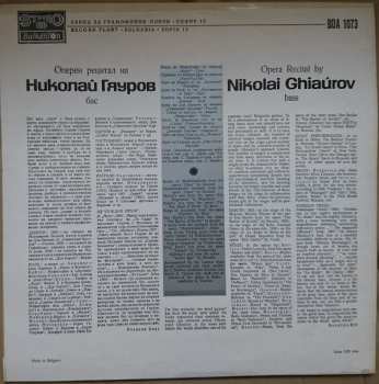 LP Nicolai Ghiaurov: Opera Recital / Оперен рецитал