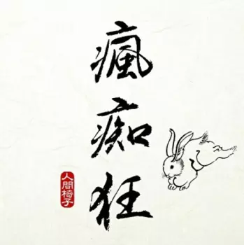 Ningenisu: Hoochie Koo