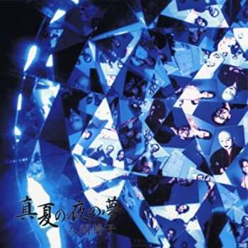 Album Ningenisu: Manatsu No Yo No Yume