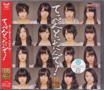 Album NMB48: てっぺんとったんで!