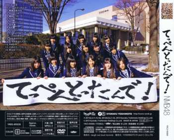 CD/DVD NMB48: てっぺんとったんで！
