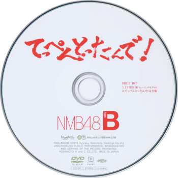 CD/DVD NMB48: てっぺんとったんで！