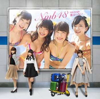 Album NMB48: Boku Ha Inai