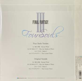 LP Nobuo Uematsu: Final Fantasy III -Four Souls-