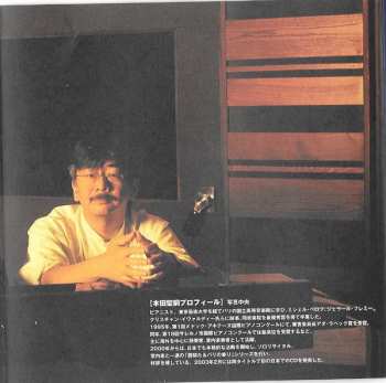 CD Nobuo Uematsu: Final Fantasy VII: Piano Collections = ピアノ・コレクションズ・ファイナルファンタジーⅦ