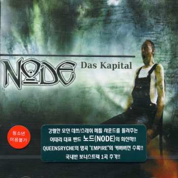 Album Node: Kas Kapital