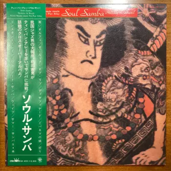 Norio Maeda: Soul Samba / Holiday In Brazil