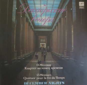 Album Olivier Messiaen: Quatuor Pour La Fin Du Temps, December Nights