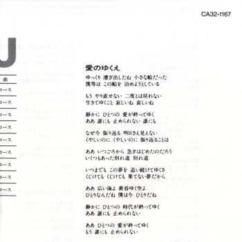 CD Off Course: I Love You