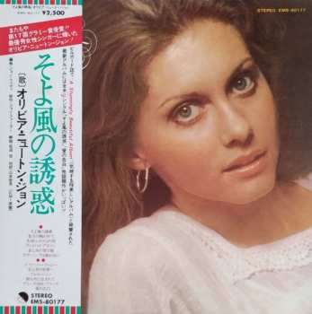 LP Olivia Newton-John: Have You Never Been Mellow