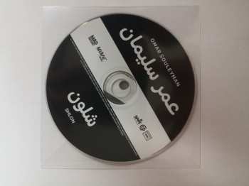 LP/CD Omar Souleyman: Shlon = شلون