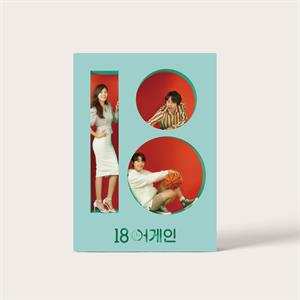 2CD O.S.T.: 18 Again