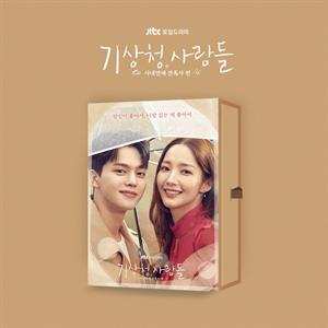 2CD O.S.T.: Forecasting Love And Weather