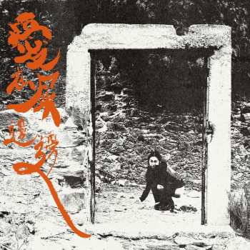 Album Otay:onii: Love Is In The Shit