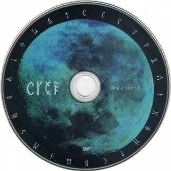 CD/DVD Otep: Atavist DLX
