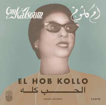 LP Oum Kalthoum: الحب كله = El Hob Kollo