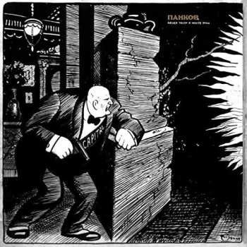 Album Pankow: Never Trust A White Man