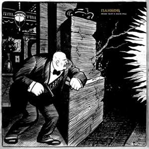 LP Pankow: Never Trust A White Man LTD | CLR
