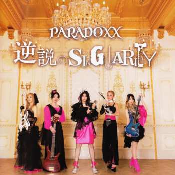 CD Paradoxx:  逆説のSingularity