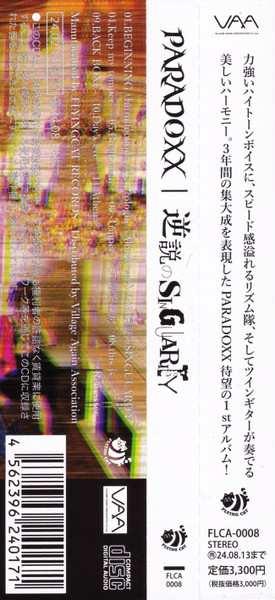 CD Paradoxx:  逆説のSingularity