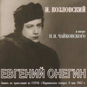 2CD Peter Iljitsch Tschaikowsky: Eugen Onegin