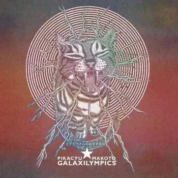 Pikacyu★Makoto: Galaxilympics