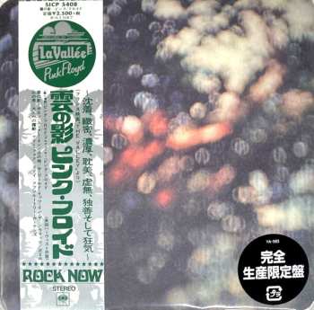 CD Pink Floyd: Obscured By Clouds (Music From La Vallée) = 雲の影 LTD