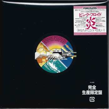 CD Pink Floyd: Wish You Were Here = 炎 (あなたがここにいてほしい) LTD