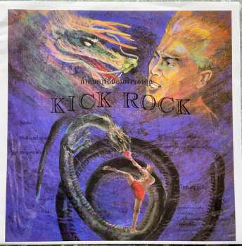 LP Poison Arts: Kick Rock