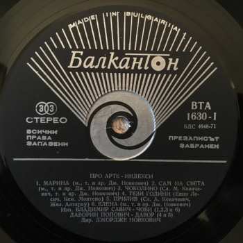 LP Pro Arte Indexi: Про Арте - Индекси