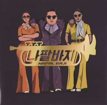 CD/Doos Psy: 칠집싸이다 (Psy 7th Album)