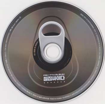 CD/Doos Psy: 칠집싸이다 (Psy 7th Album)
