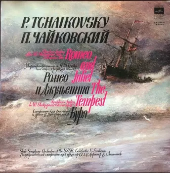 Romeo And Juliet / The Tempest