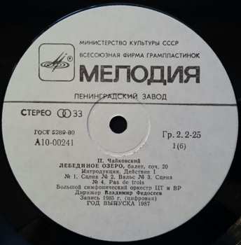 3LP/Doos Pyotr Ilyich Tchaikovsky: The Swan Lake = Лебединое Озеро (3xLP + BOX + BOOKLET)