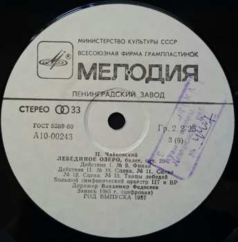 3LP/Doos Pyotr Ilyich Tchaikovsky: The Swan Lake = Лебединое Озеро (3xLP + BOX + BOOKLET)