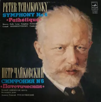 Pyotr Ilyich Tchaikovsky: Symphony No. 6 "Pathétique"