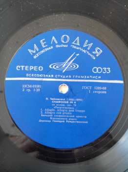 LP Pyotr Ilyich Tchaikovsky: Шестая Симфония Си Минор, Соч. 74 "Патетическая"