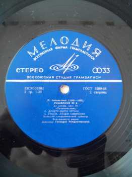 LP Pyotr Ilyich Tchaikovsky: Шестая Симфония Си Минор, Соч. 74 "Патетическая"