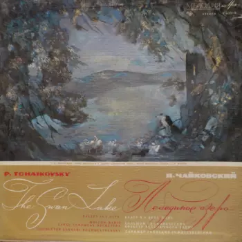 Pyotr Ilyich Tchaikovsky: The Swan Lake (Ballet In 4 Acts) = Лебединое Озеро (Балет В 4 Действиях)