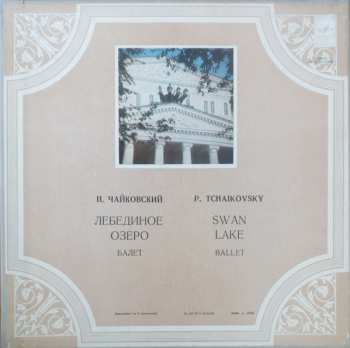3LP/Doos Pyotr Ilyich Tchaikovsky: Лебединое Озеро, Балет = Swan Lake, Ballet