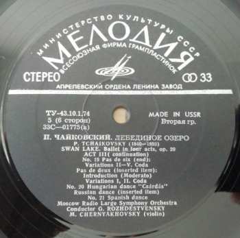 3LP/Doos Pyotr Ilyich Tchaikovsky: Лебединое Озеро, Балет = Swan Lake, Ballet