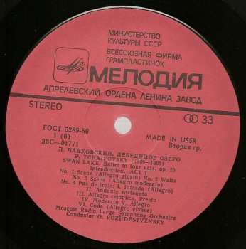 3LP/Doos Pyotr Ilyich Tchaikovsky: Swan Lake = Лебединое Озеро